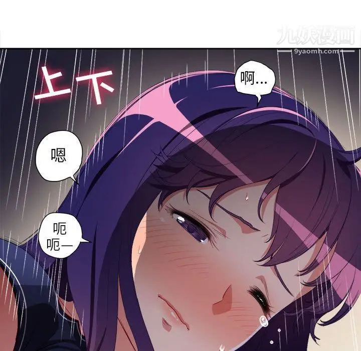 漫画《由莉的秘密》第41话第59张图