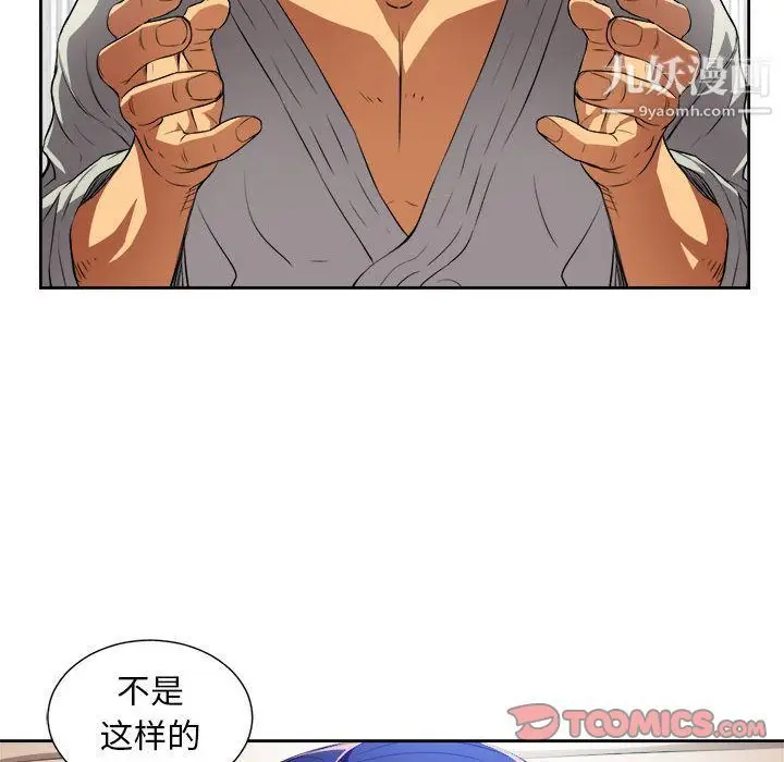 漫画《由莉的秘密》第41话第6张图