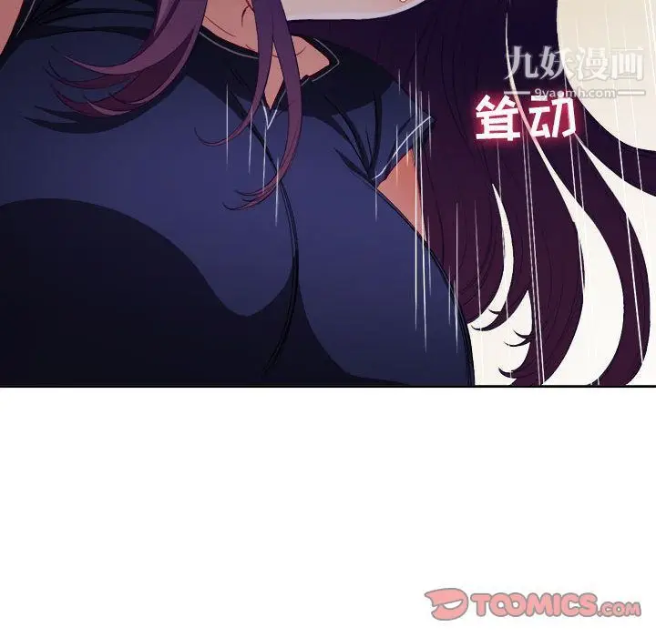 漫画《由莉的秘密》第41话第60张图