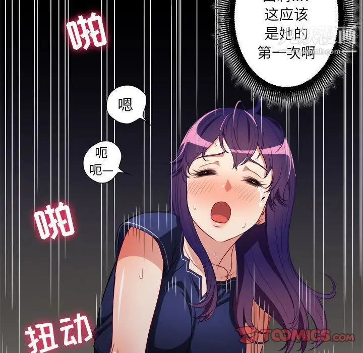 漫画《由莉的秘密》第41话第62张图