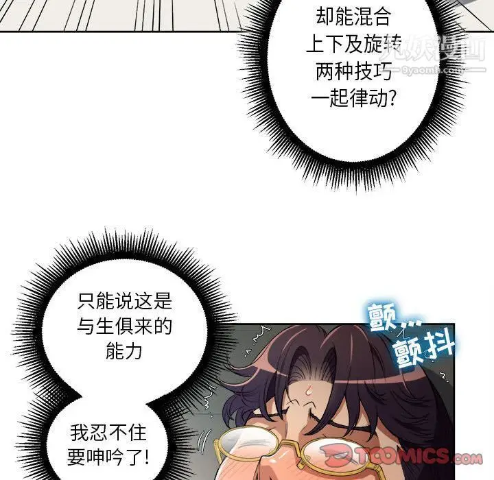 漫画《由莉的秘密》第41话第64张图