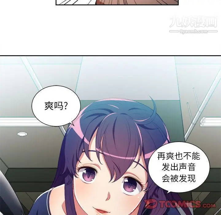 漫画《由莉的秘密》第41话第66张图