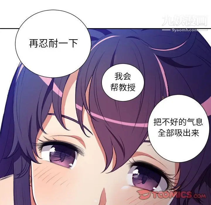 漫画《由莉的秘密》第41话第68张图