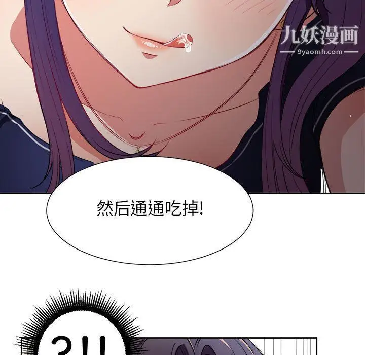 漫画《由莉的秘密》第41话第69张图