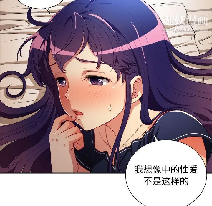 漫画《由莉的秘密》第41话第7张图