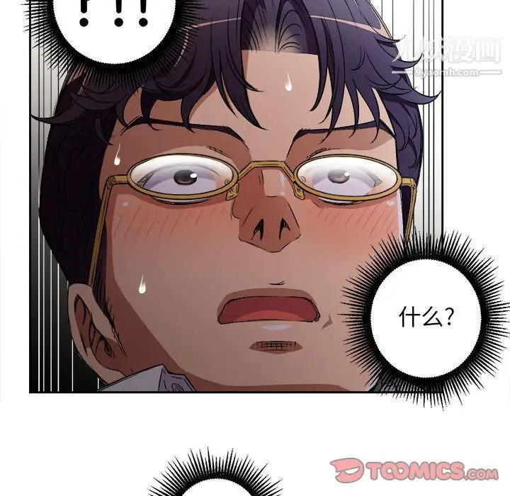 漫画《由莉的秘密》第41话第70张图