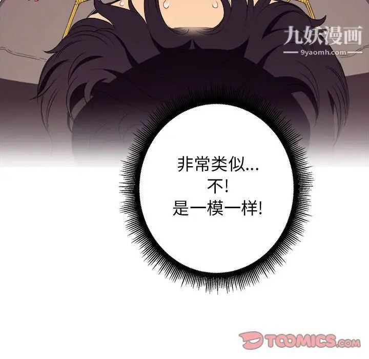 漫画《由莉的秘密》第41话第74张图
