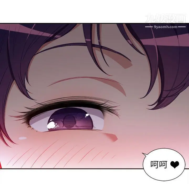 漫画《由莉的秘密》第41话第75张图