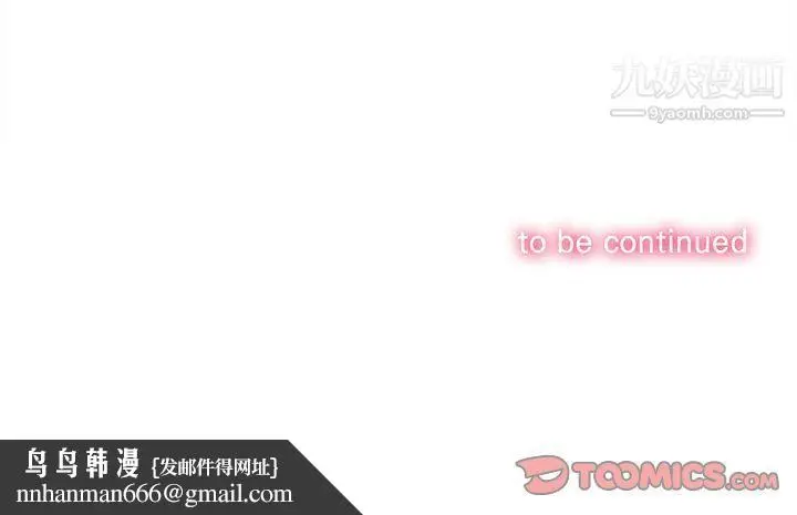 漫画《由莉的秘密》第41话第76张图