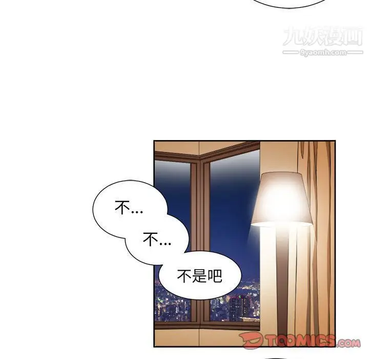 漫画《由莉的秘密》第41话第8张图
