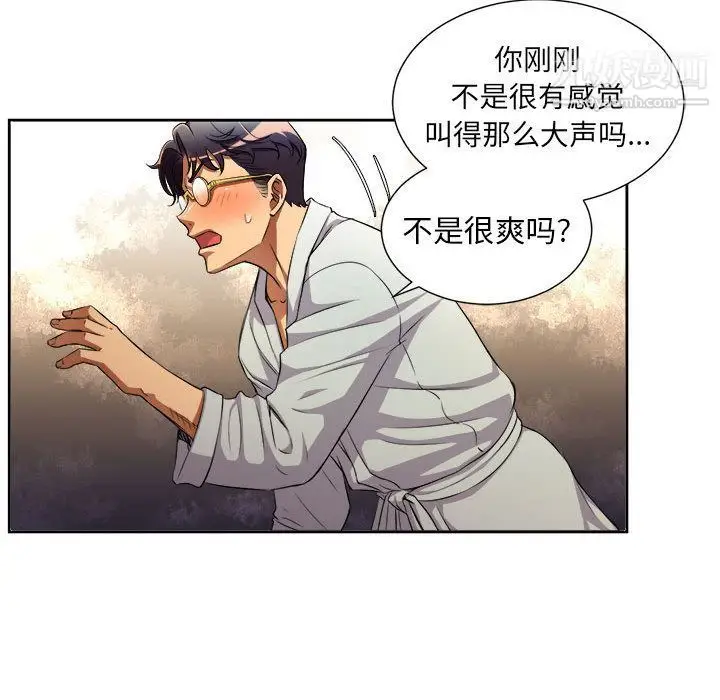 漫画《由莉的秘密》第41话第9张图