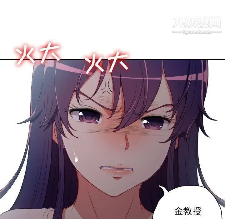 漫画《由莉的秘密》第62话第11张图