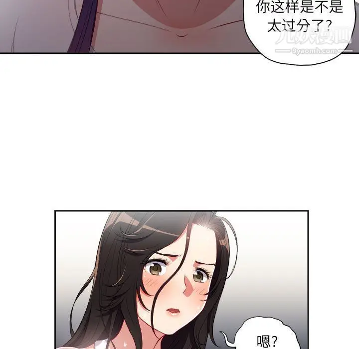 漫画《由莉的秘密》第62话第12张图