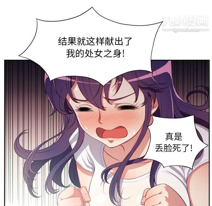 漫画《由莉的秘密》第62话第15张图