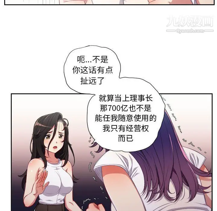 漫画《由莉的秘密》第62话第16张图
