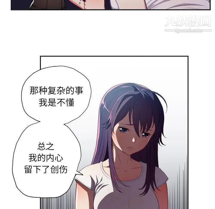 漫画《由莉的秘密》第62话第17张图