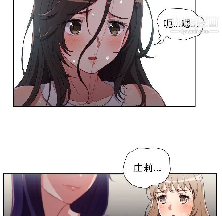 漫画《由莉的秘密》第62话第19张图