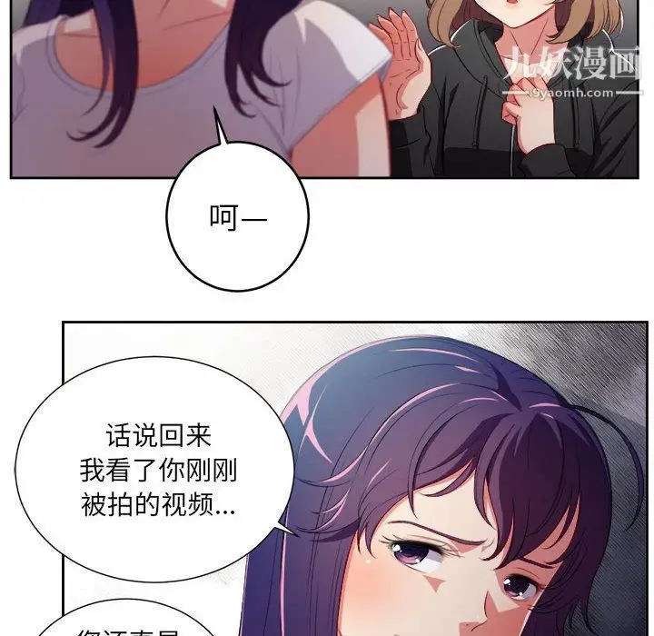 漫画《由莉的秘密》第62话第20张图