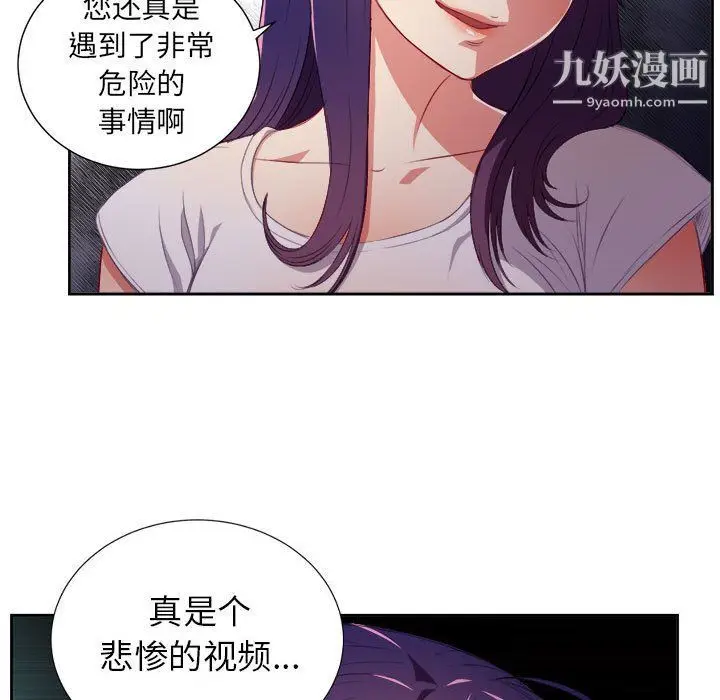 漫画《由莉的秘密》第62话第21张图
