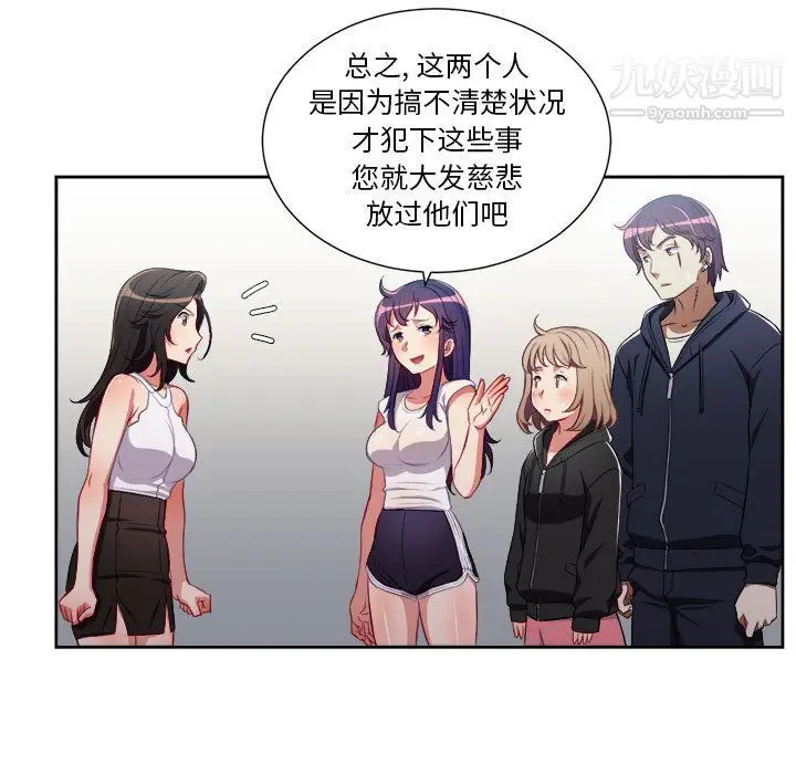 漫画《由莉的秘密》第62话第24张图
