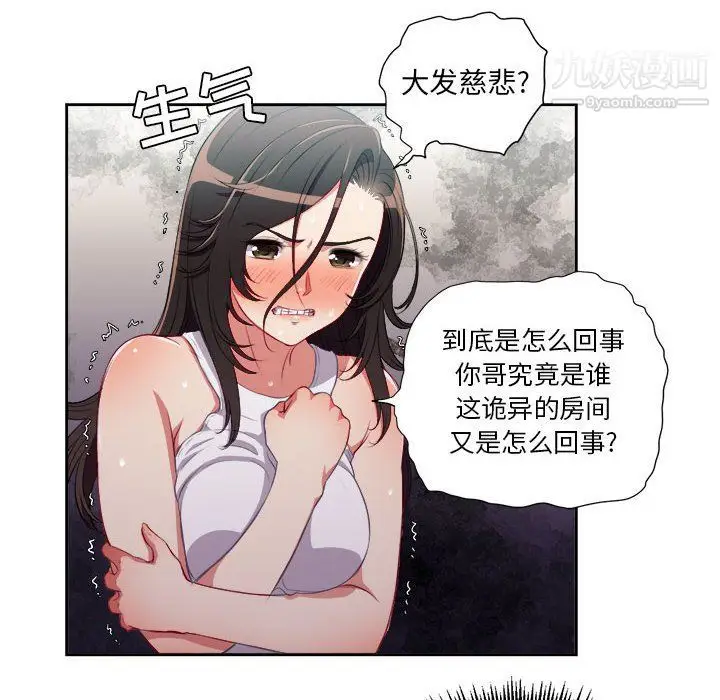 漫画《由莉的秘密》第62话第25张图