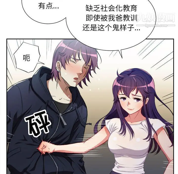 漫画《由莉的秘密》第62话第28张图