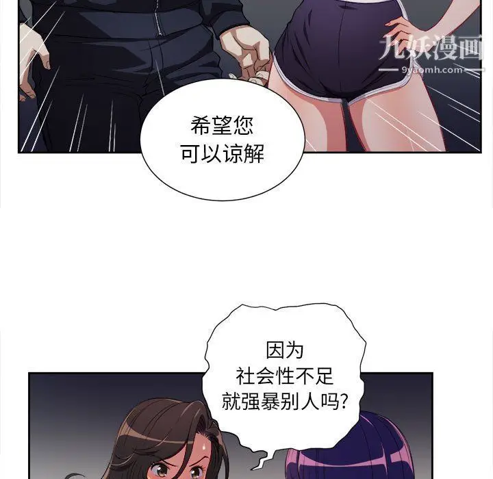 漫画《由莉的秘密》第62话第29张图