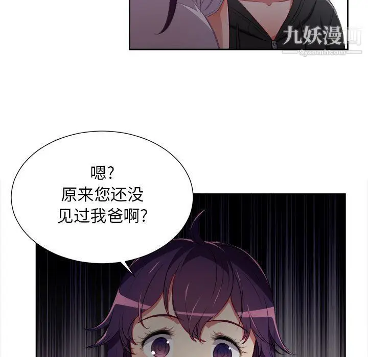 漫画《由莉的秘密》第62话第31张图