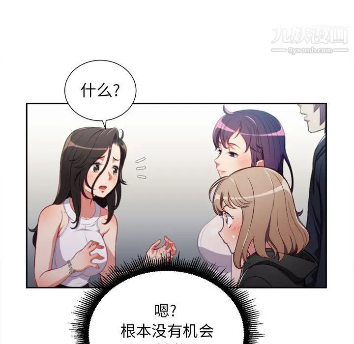 漫画《由莉的秘密》第62话第33张图