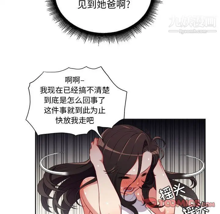 漫画《由莉的秘密》第62话第34张图