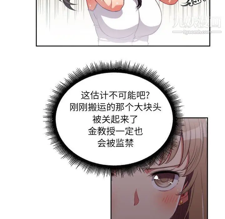 漫画《由莉的秘密》第62话第35张图