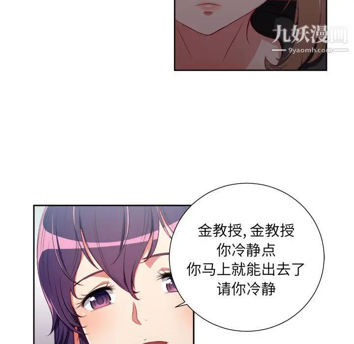 漫画《由莉的秘密》第62话第36张图