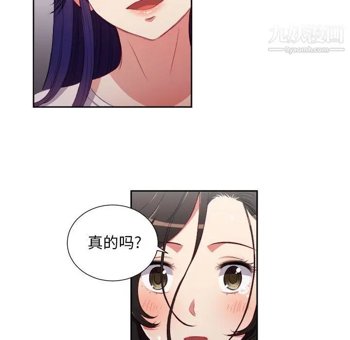 漫画《由莉的秘密》第62话第37张图