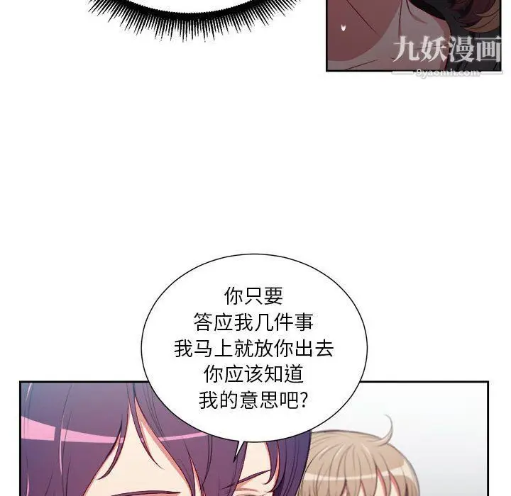 漫画《由莉的秘密》第62话第39张图