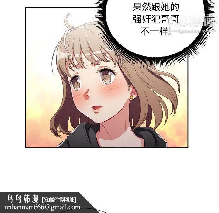 漫画《由莉的秘密》第62话第41张图