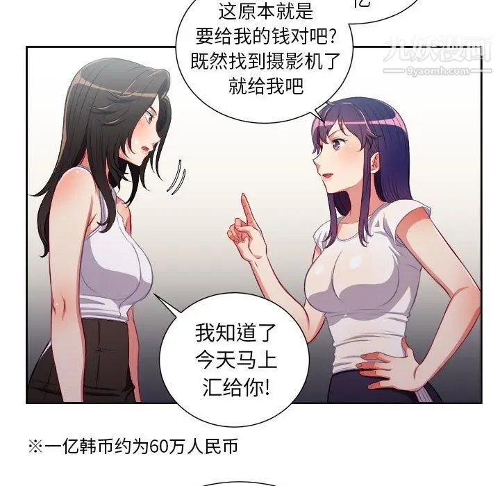 漫画《由莉的秘密》第62话第43张图