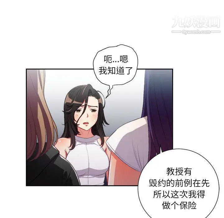 漫画《由莉的秘密》第62话第47张图