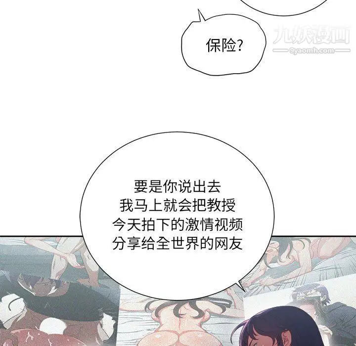 漫画《由莉的秘密》第62话第48张图