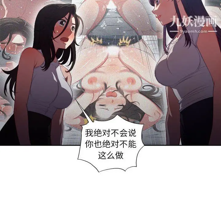 漫画《由莉的秘密》第62话第49张图