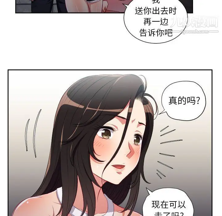 漫画《由莉的秘密》第62话第51张图
