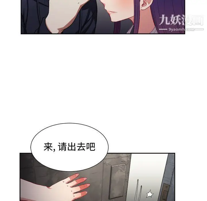 漫画《由莉的秘密》第62话第53张图