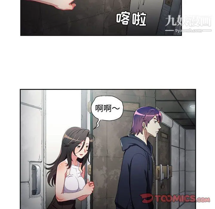 漫画《由莉的秘密》第62话第54张图