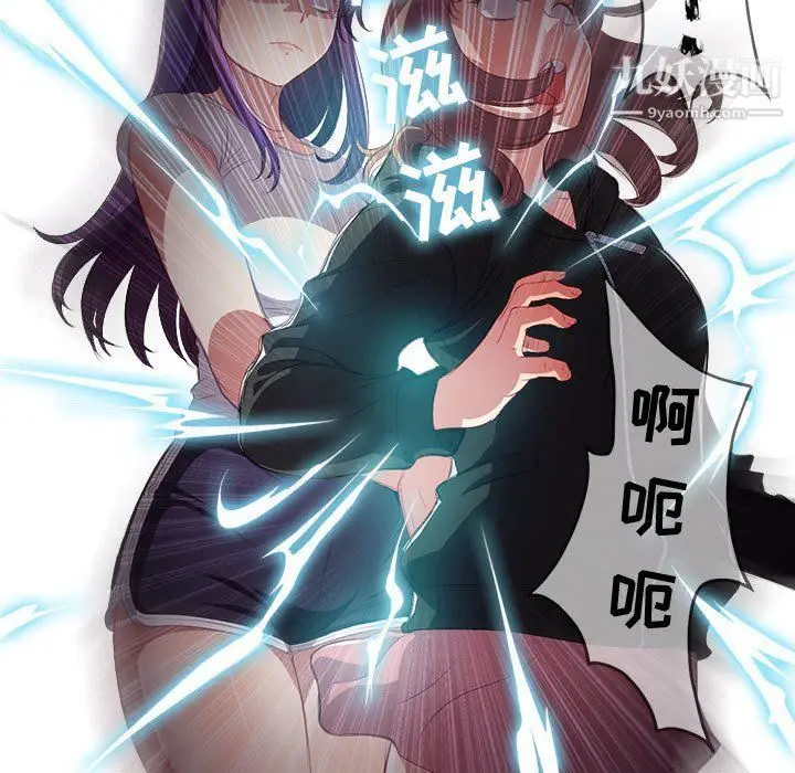 漫画《由莉的秘密》第62话第59张图