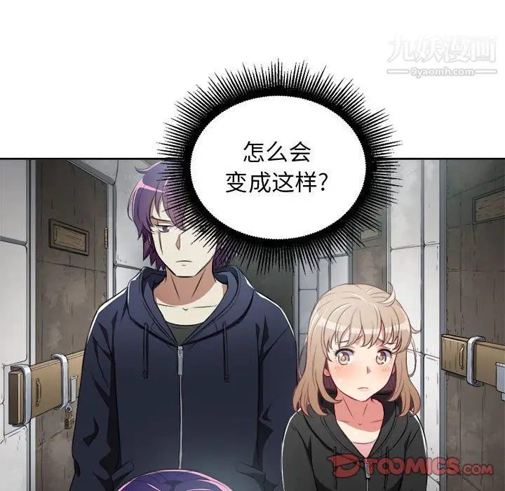 漫画《由莉的秘密》第62话第6张图