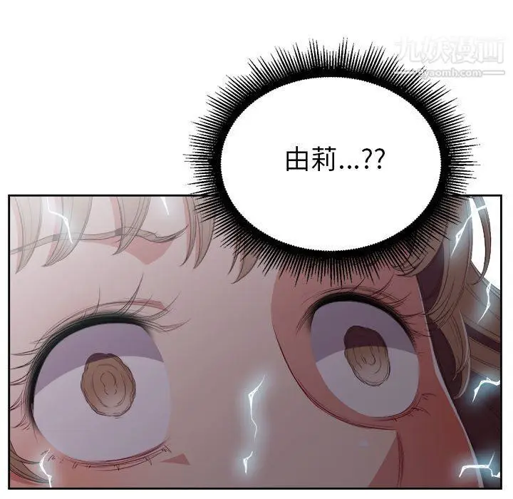漫画《由莉的秘密》第62话第60张图