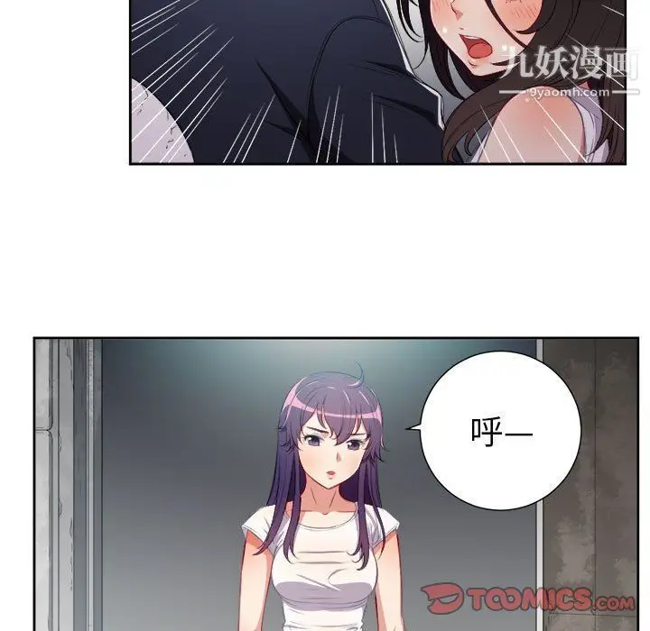漫画《由莉的秘密》第62话第62张图
