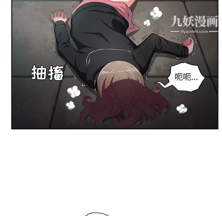 漫画《由莉的秘密》第62话第64张图