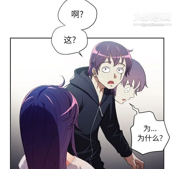 漫画《由莉的秘密》第62话第65张图