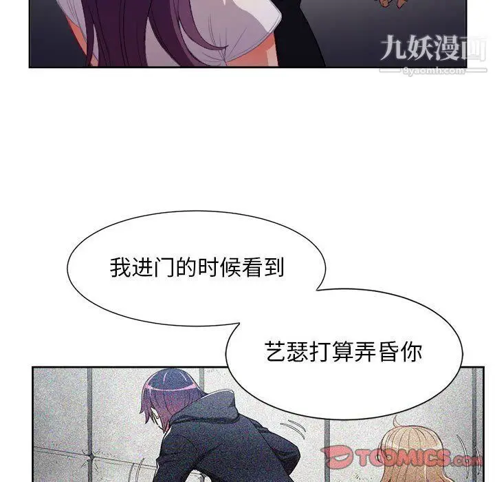 漫画《由莉的秘密》第62话第66张图