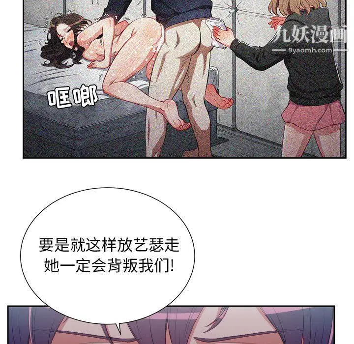 漫画《由莉的秘密》第62话第67张图